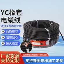 �ӹ����Ƈ��˺�ɫ������|YC����ܛ��|2о1.5/2.5/4/6ƽ����|��