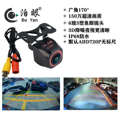 High-Definition Night Vision Reversing Camera | Vehicle camera