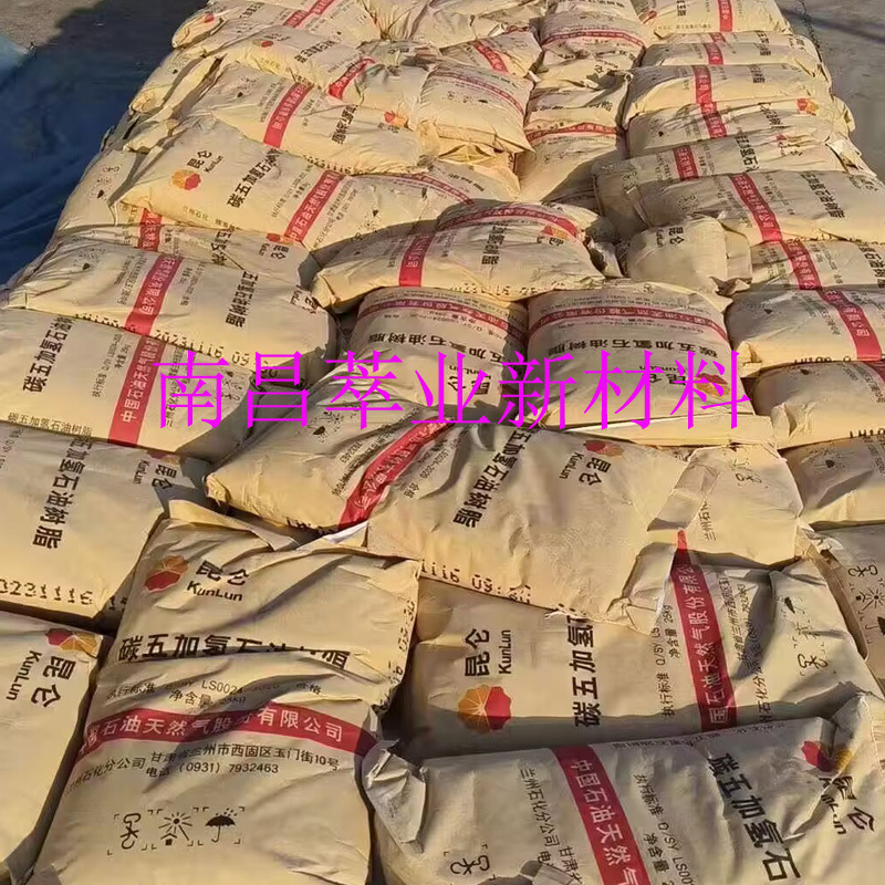 碳五加氢石油树脂 C5加氢树脂 颜色好气味小 批发零售