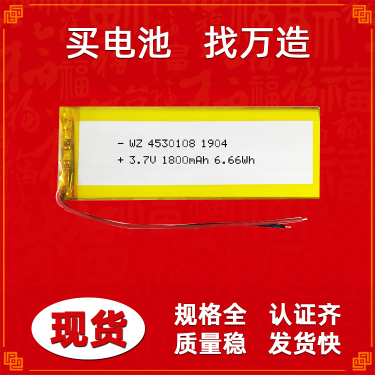 4530108 4030108-2S 7.4V 1400MAH摄影灯手持扫码机美容枪锂电池