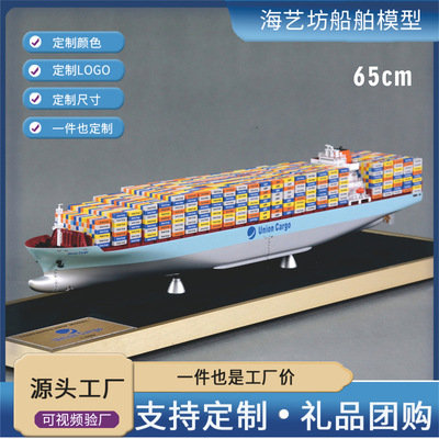 65cm Container Single tower Batch Container Boat Gift Ship Model