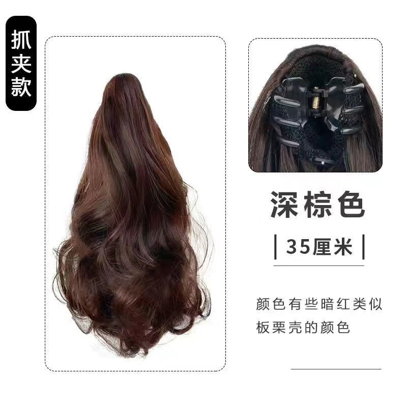 다크 다크 브라운 [35cm] 폭발성 그랩 클립