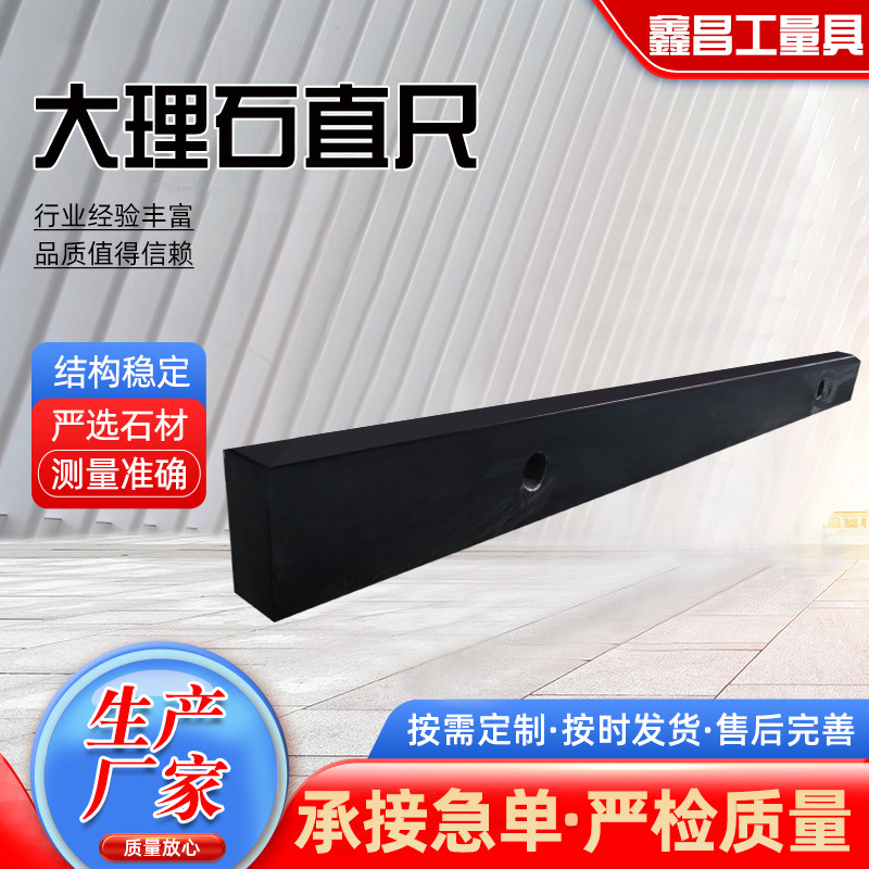 大理石直尺供应花岗岩直尺花岗石平尺检验平行平尺直尺