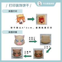 来图定制饼干打印饼干打印定制景点文创校庆公司企业logo团建活动