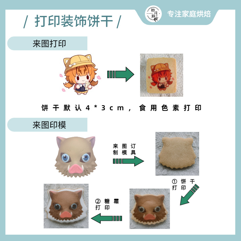 来图定制饼干打印饼干打印定制景点文创校庆公司企业logo团建活动