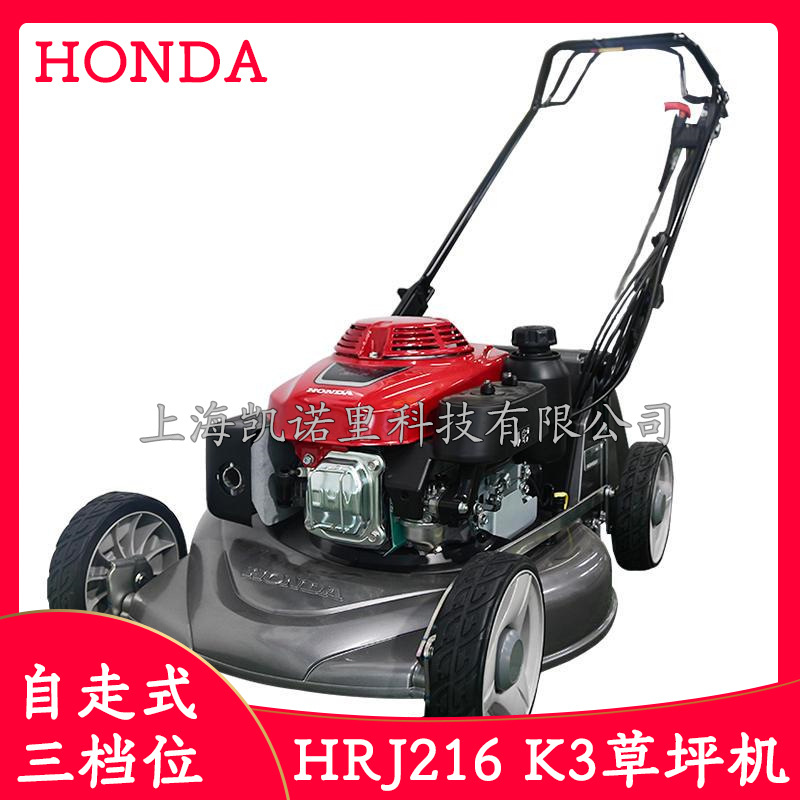 HRJ216K3草坪机自走式割草机汽油手推式剪草机21寸款GV160打草机