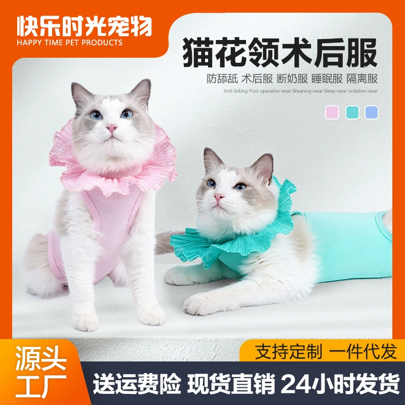 Летний ультратонкий дышащий защитный костюм для кошек для восстановления после операции, предотвращения вылизывания, регулируемый, высокоэластичный, для животных.