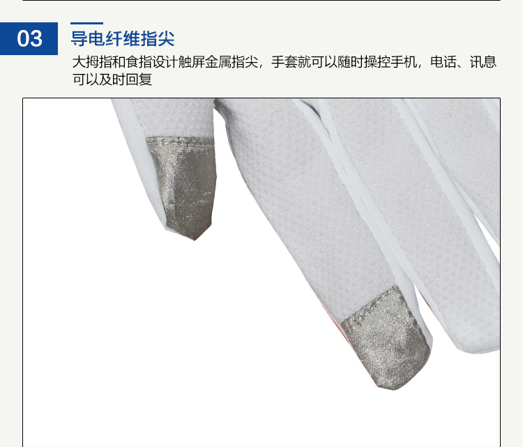 高品质防滑触屏手套_10.jpg