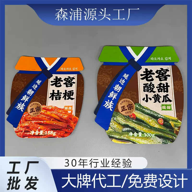 工厂异型袋定制模切异型袋 定做铝箔塑料食品包装袋 印刷源头工厂