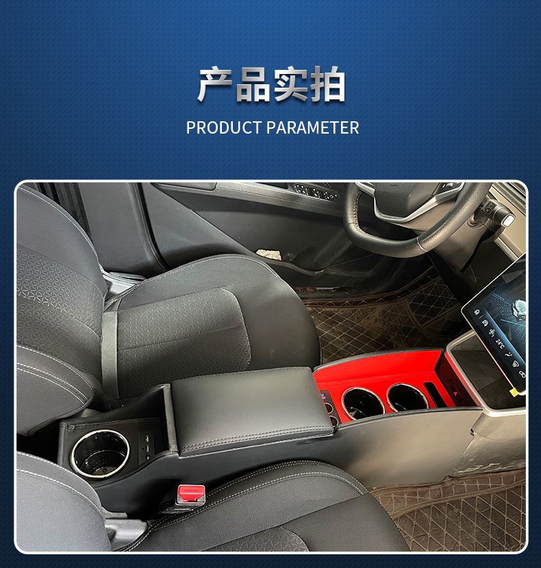 Nezha V armrest box 21 special Hezhong Nezha car central armrest box modified interior accessories storage box