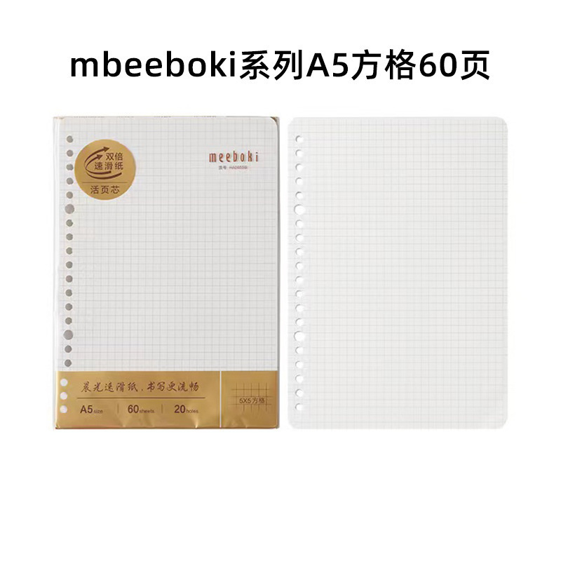 モーニングライト ルーズリーフコア MPY9G26F 内側ページ A5 ルーズリーフ B5 プラスチッククリップ 50 ページ水平線正方形ルーズリーフブック内側ページ|undefined