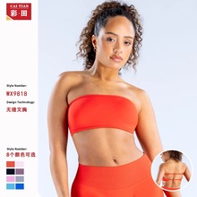 DFYNE同款抹胸锦纶瑜伽抹胸欧美跨境瑜伽上衣瑜伽裹胸女