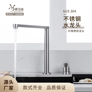 304不锈钢厨房隐藏式水龙头可升降冷热水龙头 水槽嵌入式水龙头