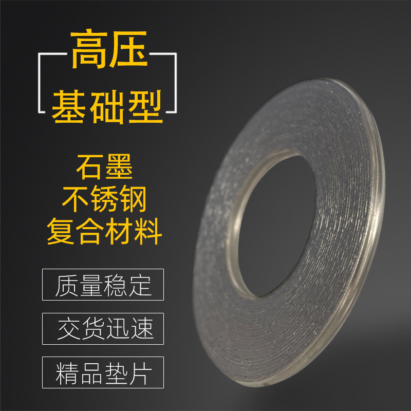 �����Ͳ��Ƶ�GB/T9126����������Ƶ���¸�ѹʯī���ϵ�