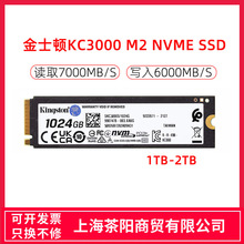 金士顿KC3000 512G 4TB SSD固态硬盘M.2接口NVMe协议 PCIe 4.0×4