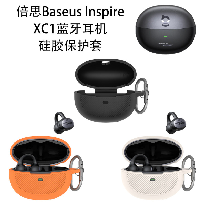 Suitable for Baseus Inspire Xc1 Bluetooth Earphones, Silicone Protective Case, Dust-Proof Storage, Solid Color Soft Shell