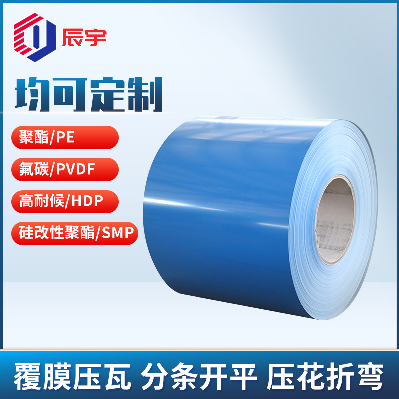 镀锌彩钢卷5052  彩涂卷 氟碳彩钢卷 1060彩色铁皮 聚酯彩钢卷