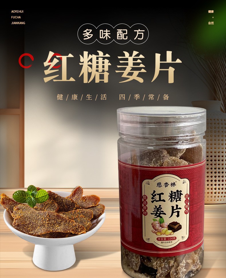 Brown Sugar Ginger Slices Hong Tang Jiang Pian Ready to Eat Ginger Candy Chips 100g Bottle overview