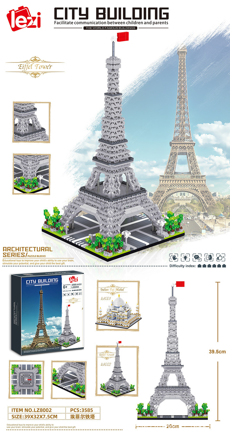 LZ8002-埃菲尔铁塔.jpg