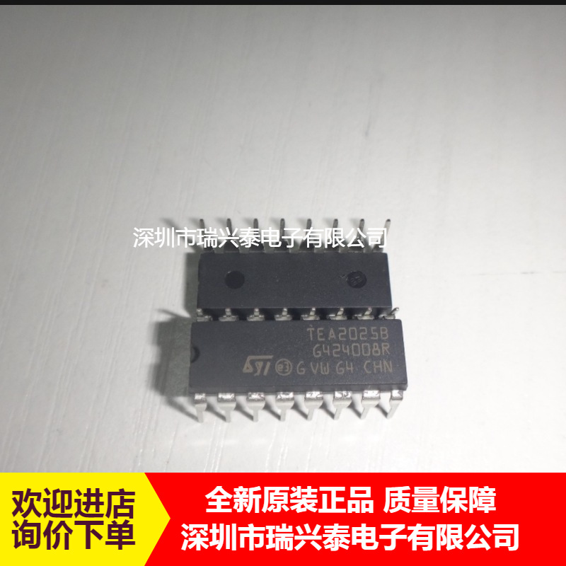 TEA2025B DIP16 音频功放IC 功放板专用 3V-12V功放集成块 原装