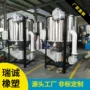 立式大型烘干不锈钢搅拌机
