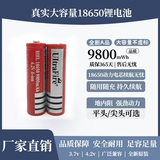厂家直销手持风扇18650锂电池3.7V4200mah强光手电筒充电电池神火