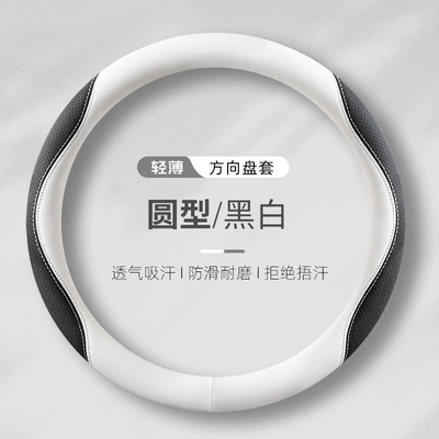 Women's D-Type Nappa Leather | Steering wheel cover - black-and-white-round-38cm