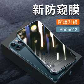 蓝光玻璃钢化膜 iphone12/13promax苹果14手机屏幕保护膜11适用