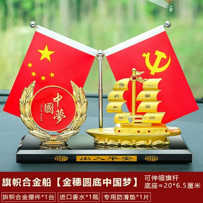 smooth perfume seat, Car ornaments - alloy-smooth-sailing-round-chinese-dream