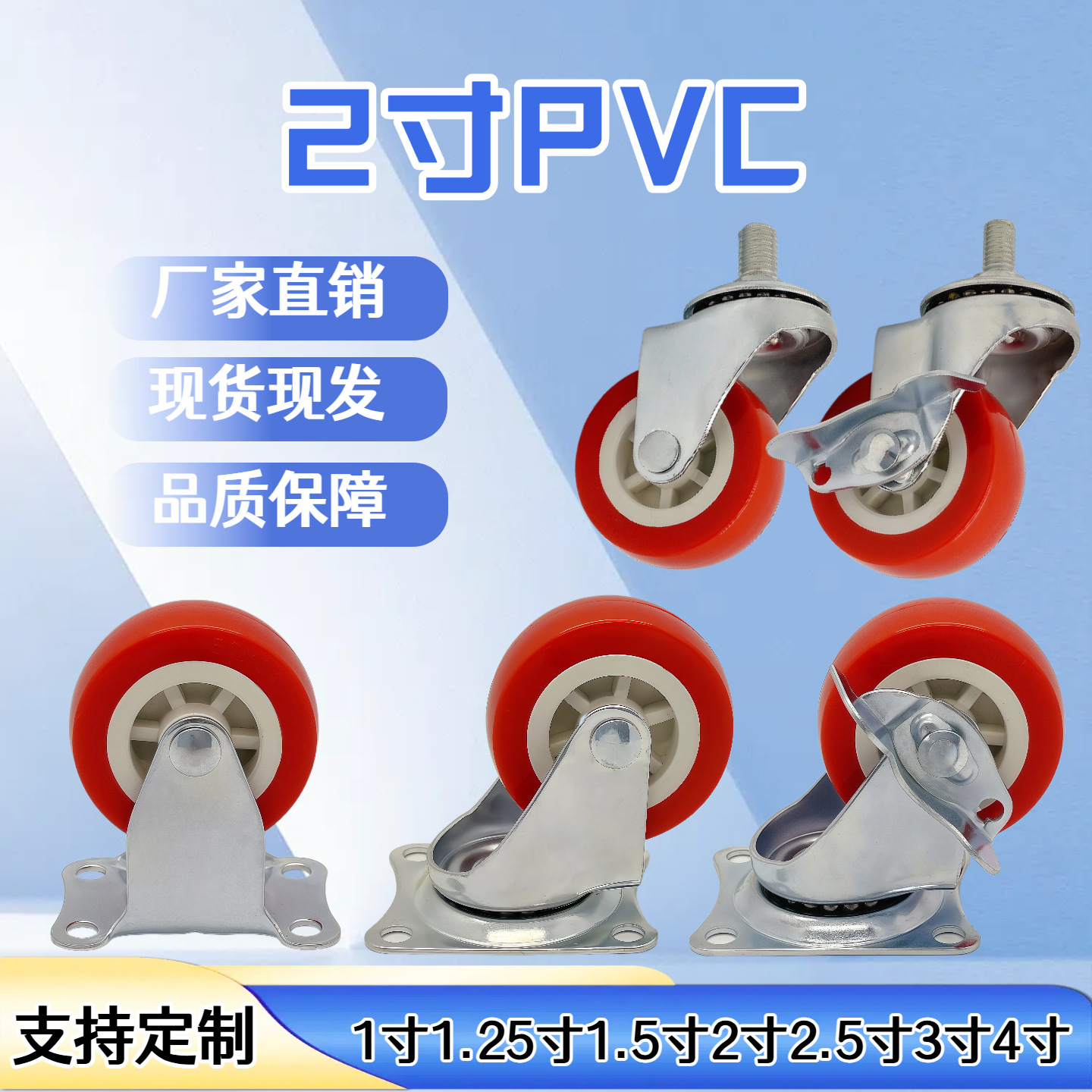 轻型2寸PVC定向万向丝杆边刹手推车收纳架购物车耐磨静音脚轮