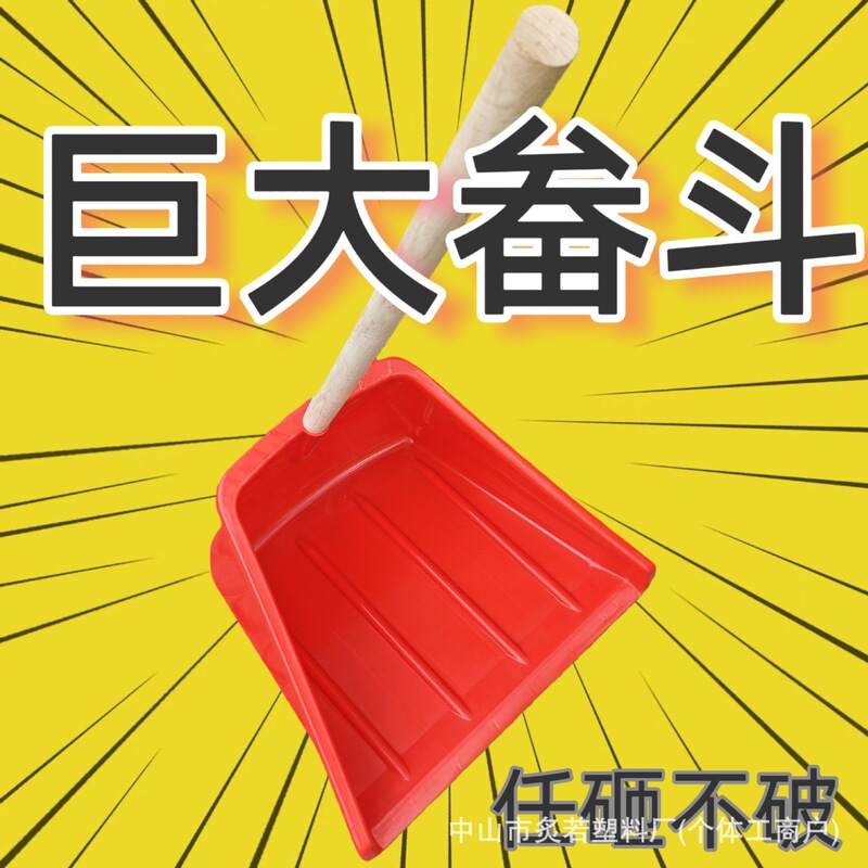 Old-Style Large-Capacity Dustpan for Sanitation, Industrial Plastic Cleaning Dustpan, Thickened Large Outdoor Windproof Shovel Old-Style Large-Capacity Dustpan for Sanitation, Industrial Plastic Cleaning Dustpan, Thickened Large Outdoor Windproof Shovel