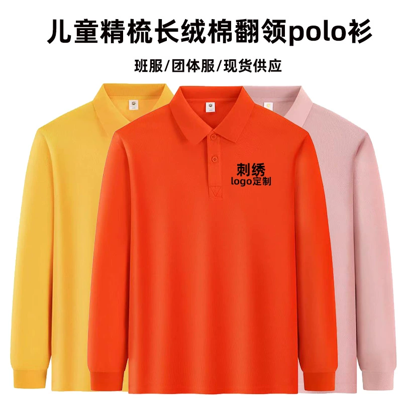 Весна и осень Новая детская длинноволокнистая хлопковая рубашка-поло с лацканами Индивидуальная классная одежда Групповая одежда Рекламная культурная рубашка Печатный логотип