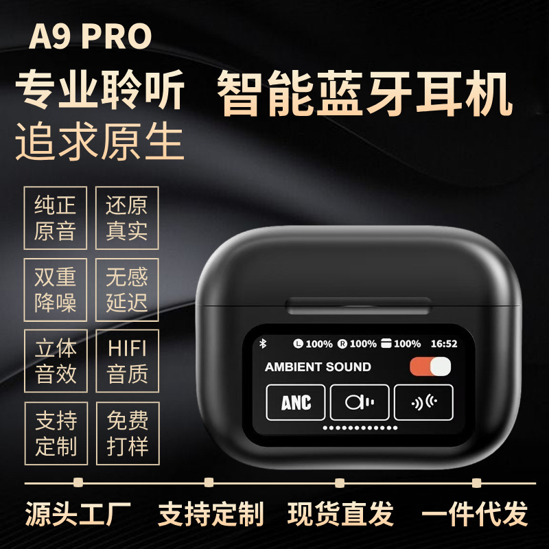 跨境A9pro彩屏耳机多功能歌词显示屏蓝牙耳机无线超长续航ANC降噪|undefined
