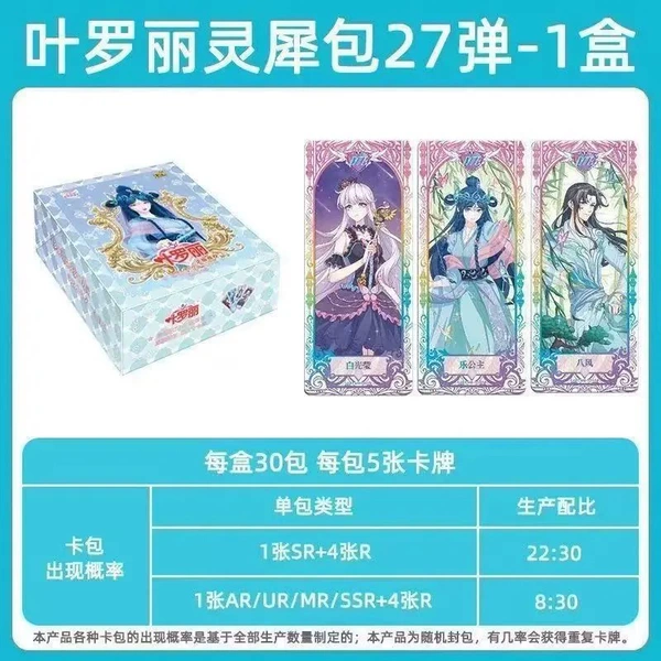 Ye Luoli Lingxi bag 27 bullets in a box (retail package for 2 yuan)
