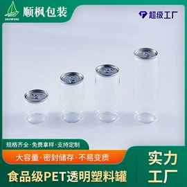 塑料罐;塑料瓶、壶;塑料盒