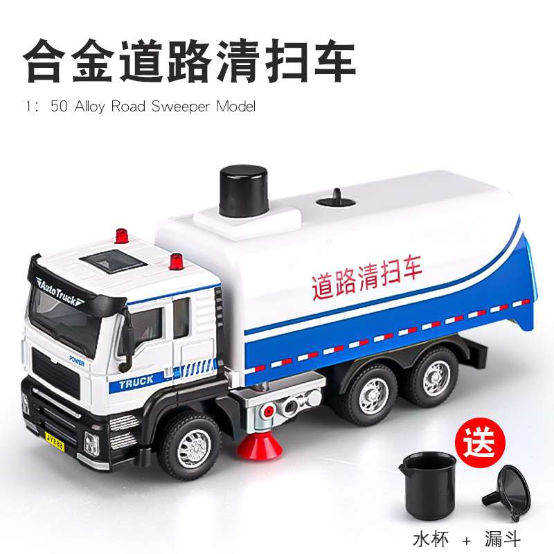 1:50 Road Sweeper [Jiaye Boxed]]