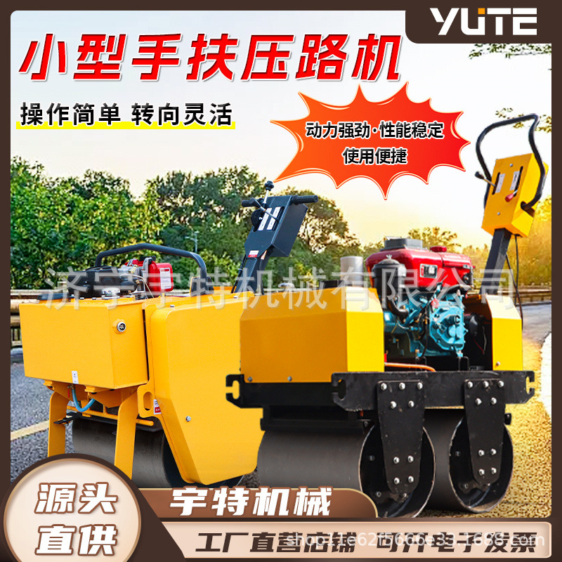 小型压路机座驾式全液压震动手扶式单双轮双驱沥青沟槽草坪压土机