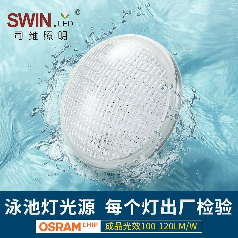 Фабричное прямое стекло PAR56 лампа светодиодный PAR56 водонепроницаемый источник света Wick подводный бассейн источник света Wick