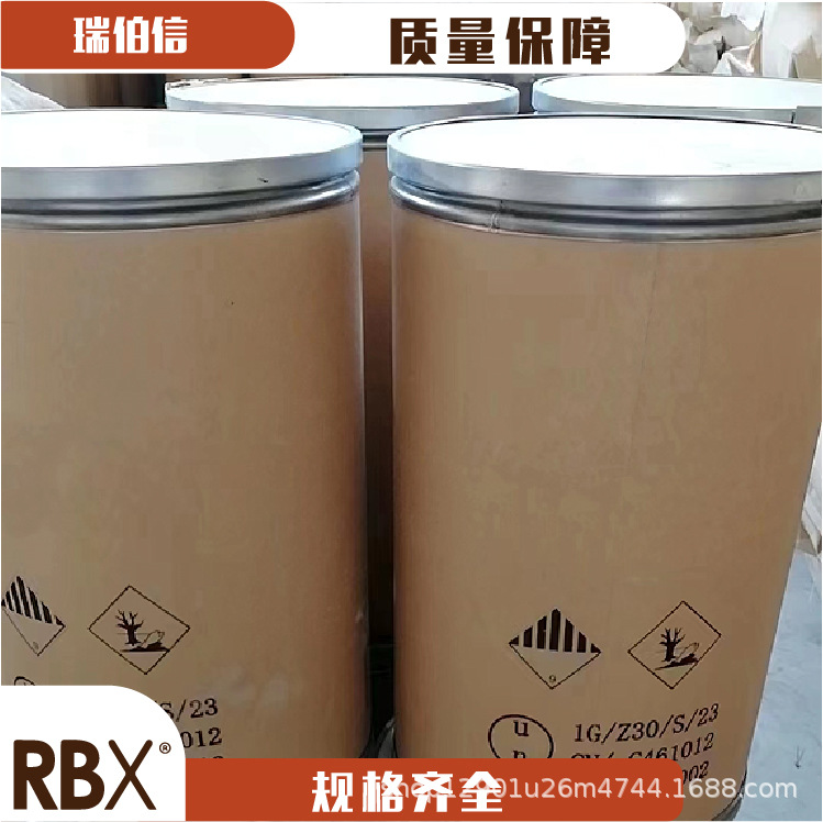 对羟基苯乙腈 厂家直发14191-95-8 全国物流发货