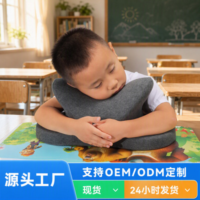 慢回弹记忆棉学生午睡枕教室午休趴睡枕儿童抱枕趴桌子睡觉枕头|ms