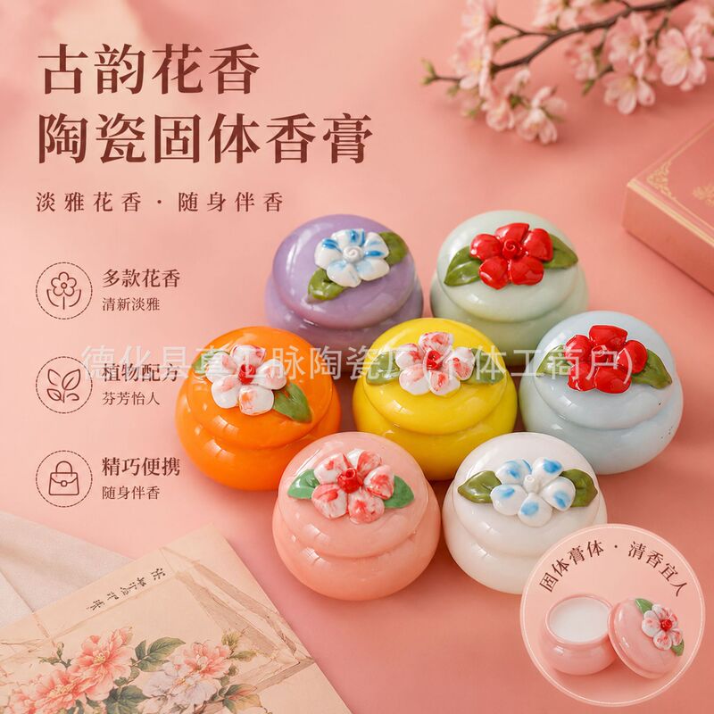 Ceramic Floral Balm Solid Fragrance Perfume Portable Pear Blossom Fragrance Antique Style Balm Long-Lasting Fragrance Ceramic Floral Balm Solid Fragrance Perfume Portable Pear Blossom Fragrance Antique Style Balm Long-Lasting Fragrance