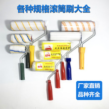 无死角滚筒刷刷墙长毛乳胶漆刷墙面涂料滚刷油漆滚筒刷6寸8寸9寸
