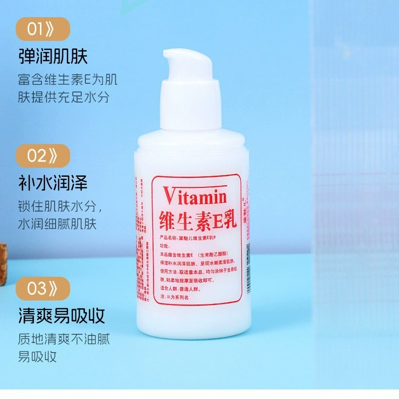 Витамин e молоко 100 мл увлажняющий крем для тела крем для рук увлажняющий крем