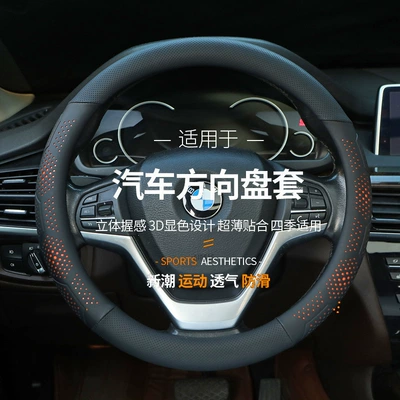 Steering wheel cover – elastic leather sports fashion car