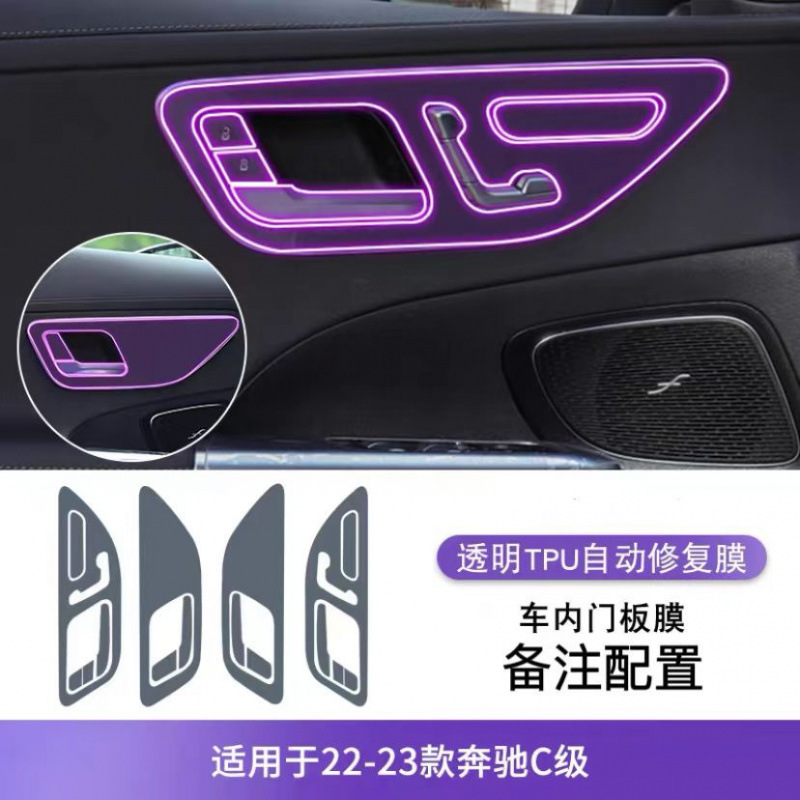 GLC300 Center Console – Mercedes-Benz Car interior film - 22-24-door-panel-note-configuration