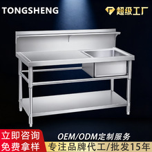 �羳���� 304 ���P�ˮ�ێ�ƽ̨֧�������ϴ�µ��̨��ϴ��ϴˢ