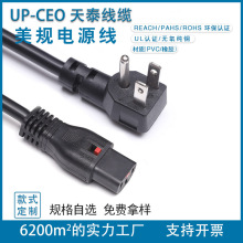 三芯美標帶鎖品字尾插頭 美式三插電源線美規電源線插頭天泰