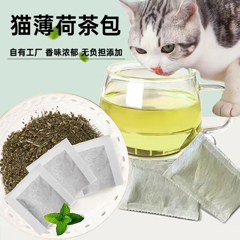 Catnip Tea Bag Non-Woven Bag Catnip Grass Bag Grass Leaf Catnip Powder Pet Snack Toy Filling