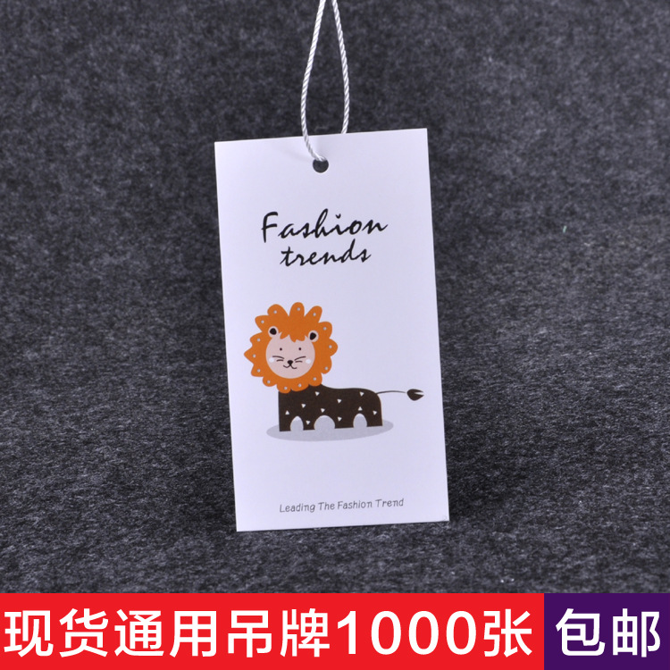 童装吊牌可爱卡通服装吊卡 现货通用吊牌卡片价格标签现货1000张
