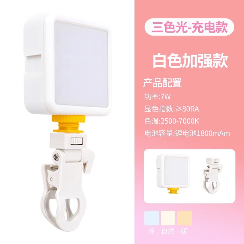 Mini teléfono móvil de relleno de Luz Portátil RGB colorido relleno de luz de mano tienda selfie fotografía en vivo